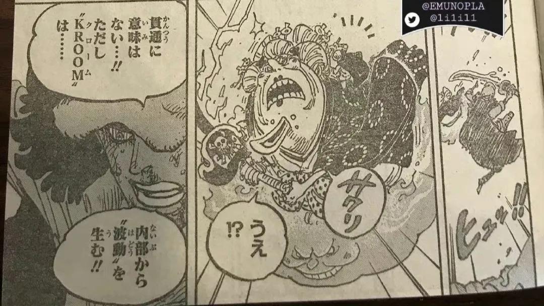 埼玉|海贼王1030话：罗一剑封喉，四皇大妈遭遇滑铁卢，四皇被拉下神坛
