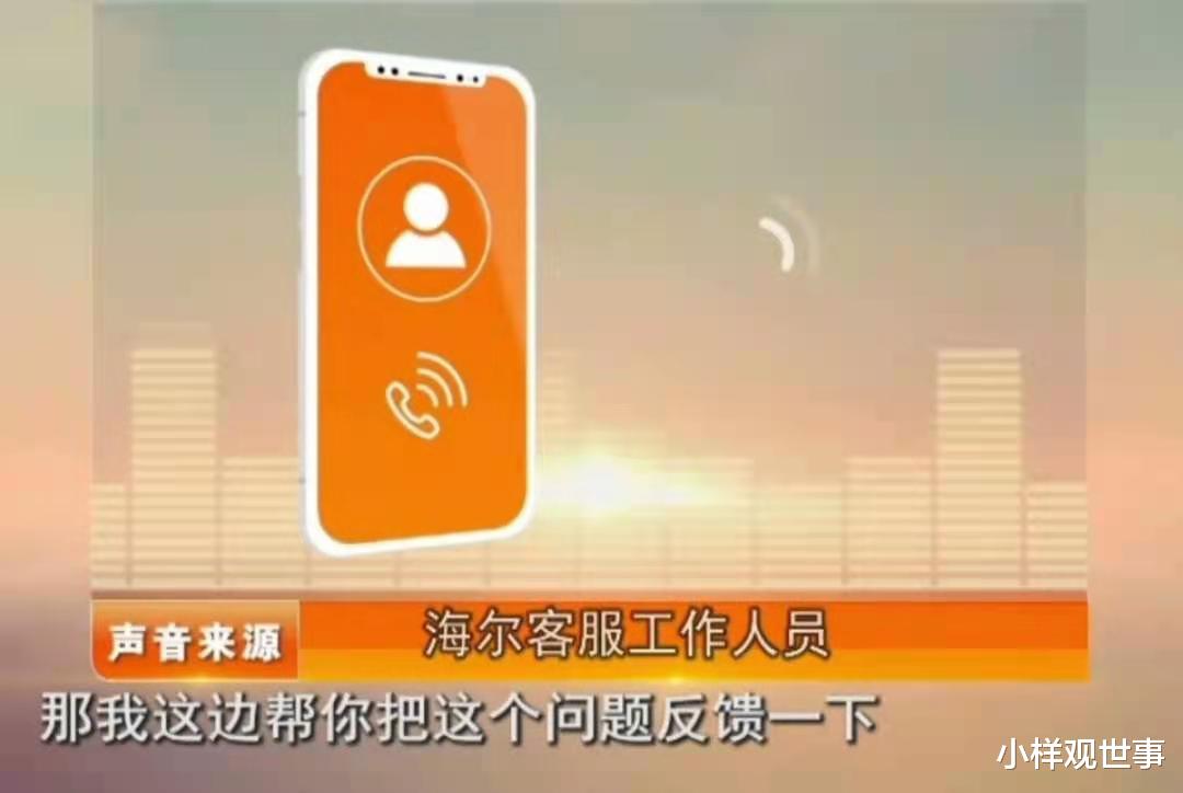 小样观世事 冰箱冷藏室温度直逼50度 冰箱变“烤箱”男主心里有阴影