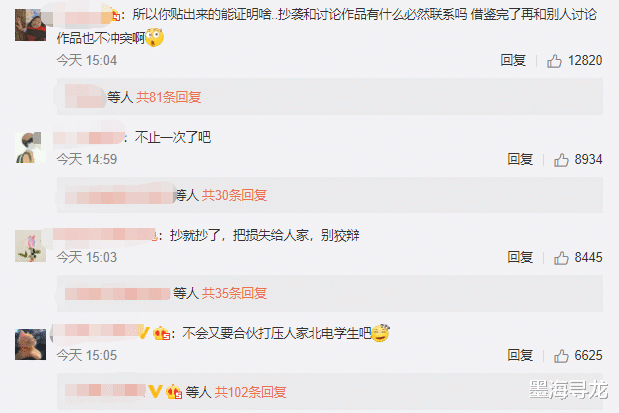 包贝尔|包贝尔发文否认抄袭，甩锅朋友还艾特本尊，依然难挽崩坏口碑