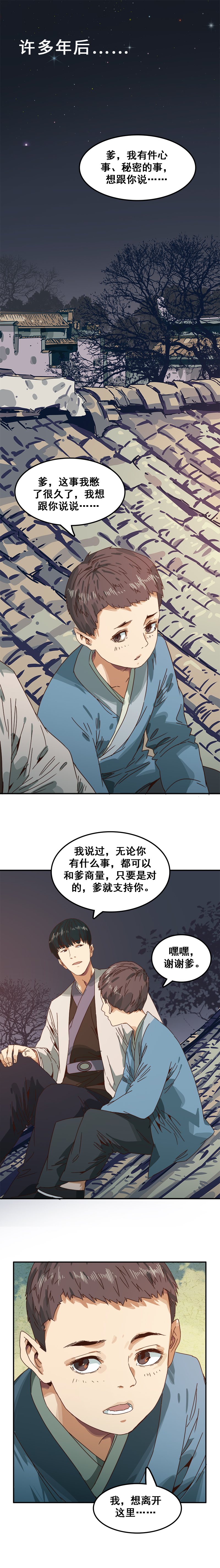 |（漫画）山外有狼，海外有浪，你会走出去吗？