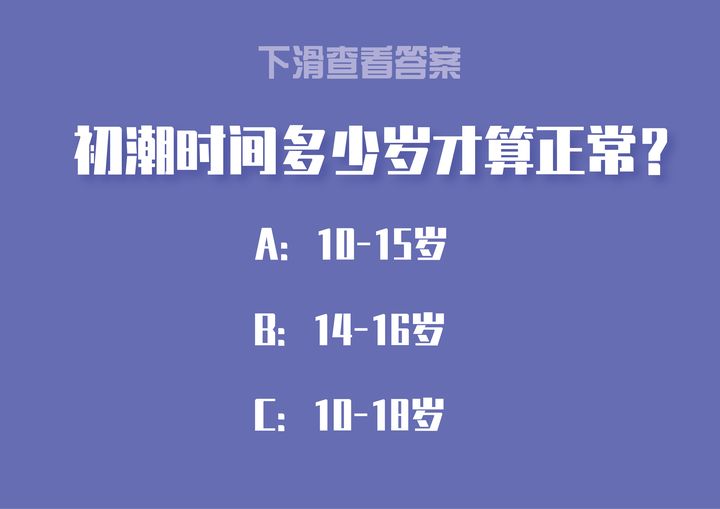 绝经|经期是否有问题？4个方面来自查。