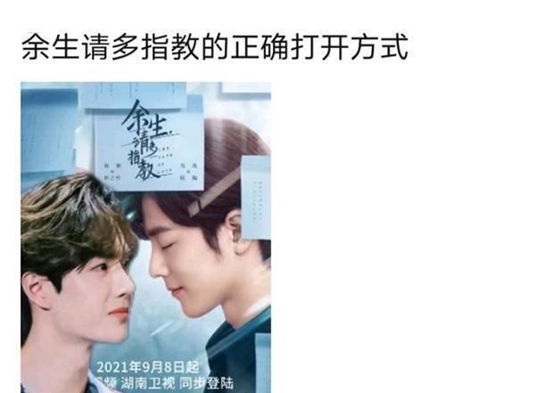 杨紫|《余生》即将上线,网友却来“搞事情”,肖战真是个“香饽饽”