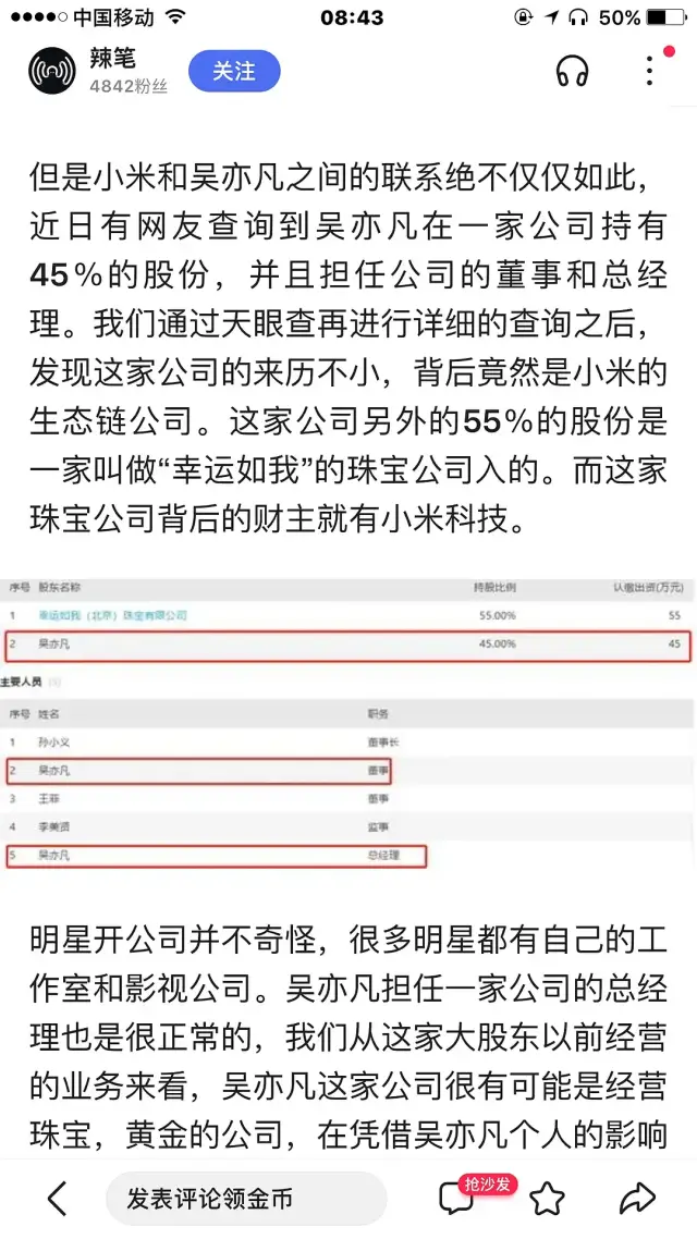 吴亦凡|卧槽，吴签要跑路了？