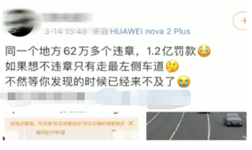 半岛晨报 这个路口62万人违章，罚款超1.2亿元？交警回应来了