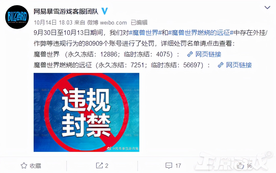 萨斯|魔兽TBC开服一月回顾：开荒个T5副本，半个团玩家躺进医院？