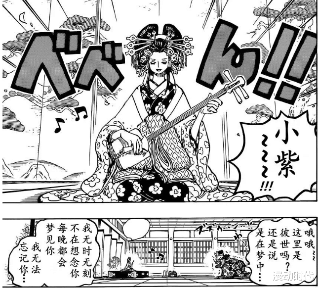 海贼王|海贼王1032话：阎魔觉醒刀魂，日和即将手刃大蛇，第十人实锤了！