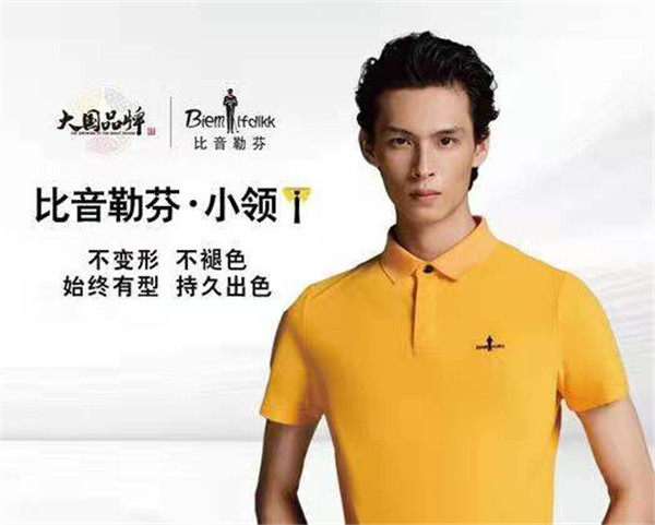 中国第一纺织网|运动休闲风潮持续升温，名气堪比茅台的比音勒芬上半年营收超10亿