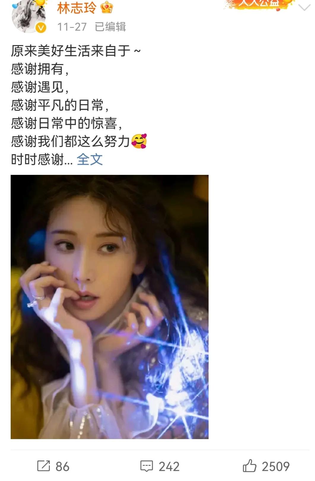 康辉|11月29日，47岁林志玲含泪发文庆生，网友们集体送上祝福