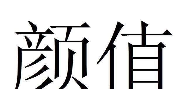 整容|花8年时间整容成范冰冰，嫁入豪门生下孩子后，暴露了真实颜值