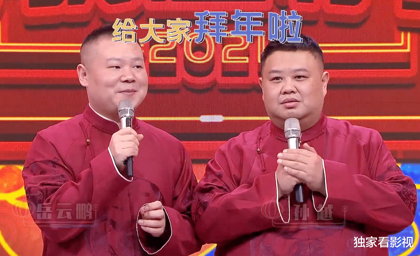 孙越|18次大合唱炸场！岳云鹏口误不应该，表白孙越“这辈子就是你”