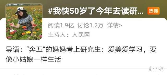新世相|恭喜！她们终于不用靠脸活了