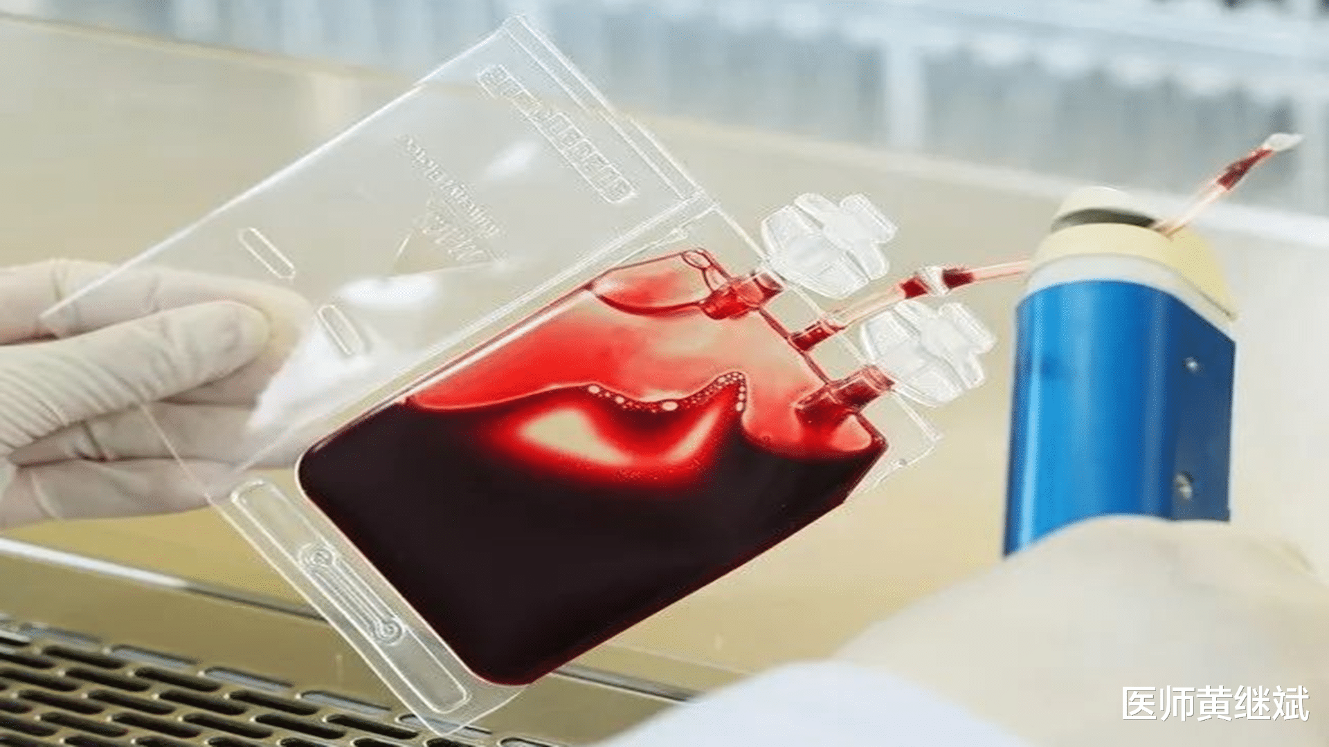 医师黄继斌|脐带血的事，读懂这篇你就懂了，建议读完再决定留还是捐