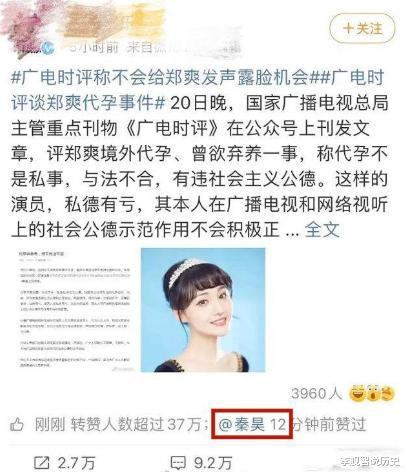 郑爽|终于有人来救郑爽了，他还得到了大家的祝福