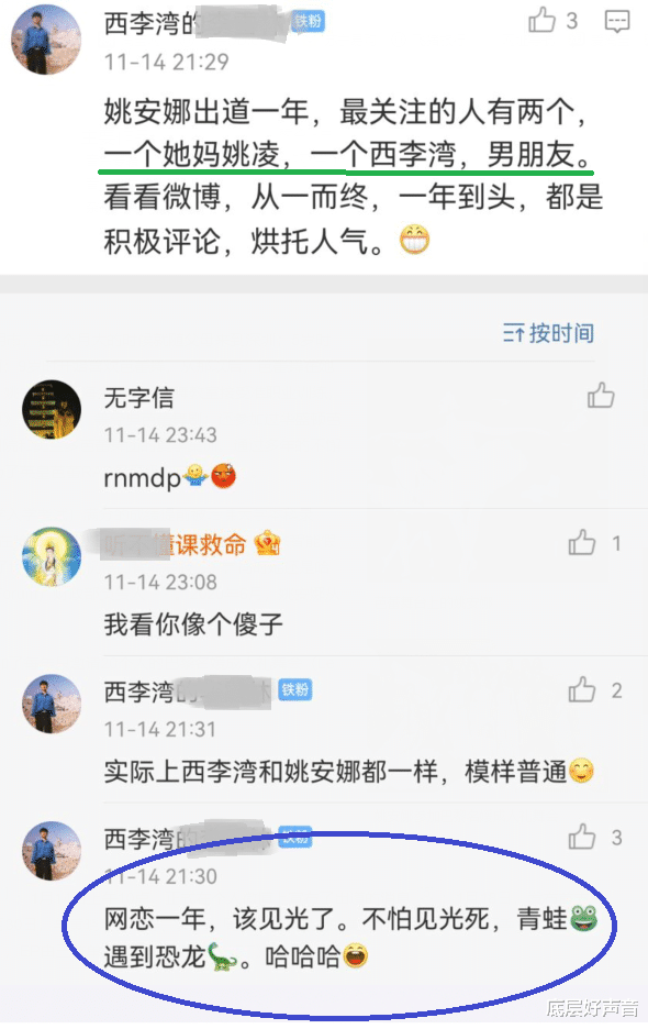 姚安娜|姚安娜出道1年,有2人最关注她,一是她妈,二是“不见光”男友