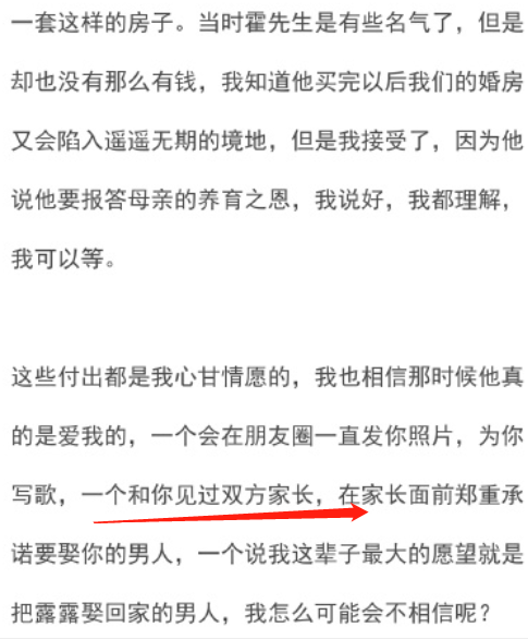 扫黑风暴|陈露：为霍尊辞去副教授职务，赔上了事业，却被威胁“送进监狱”