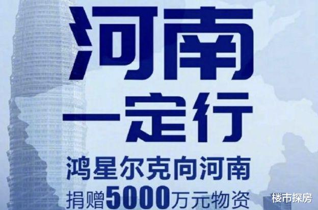 银行|贷款买的房子被洪水冲倒了，那房贷还用还吗？内行指出“答案”！