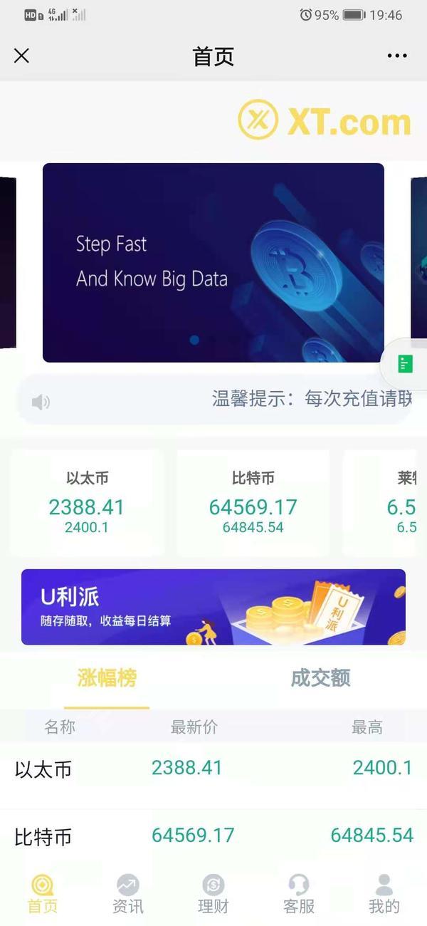 河南100度 鄭州一28歲女碩士脫單卻遇“殺豬盤”! 11天被騙104萬