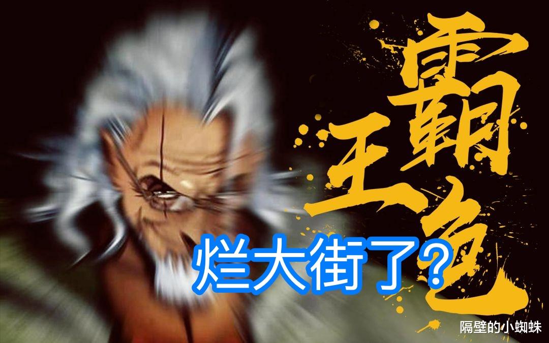 索隆|海贼王1033话分析：继索隆后，“霸王色”又一次“烂大街”了？