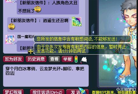 谛听|梦幻西游：锦衣也有耐久度了吗？队友混队成功后就把飞天舞给脱了