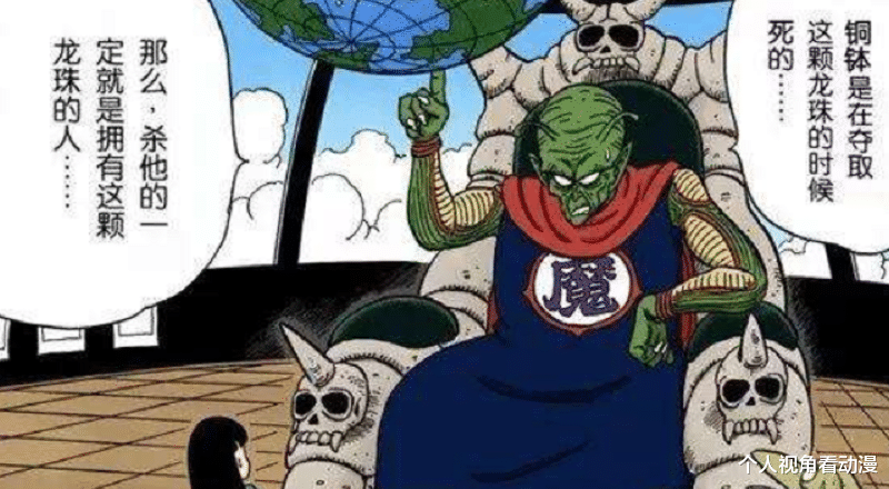龙珠|七龙珠：为什么漫画中的反派普遍都会洗白，但观众却都能接受呢？
