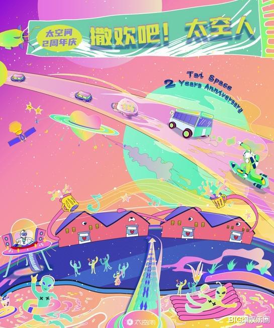 钢琴演奏|“撒欢吧！太空人”，太空间两周年庆音乐节即将来袭