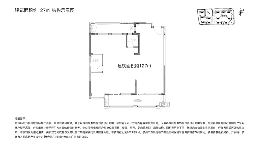晋江|非刚需中签率10%，晋江万科金域国际摇号中签公示！
