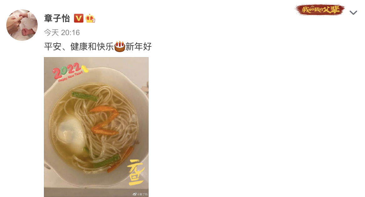 章子怡|章子怡亲手做长寿面为2岁儿子庆生，用萝卜丝拼成年龄超用心