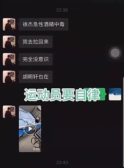樱桃如水水|辟谣恶意中伤!广东冠军后卫否认酒精中毒住院 系食物过敏打点滴