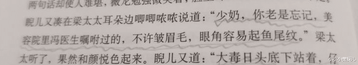 徐州|《第一炉香》原著里的睨儿