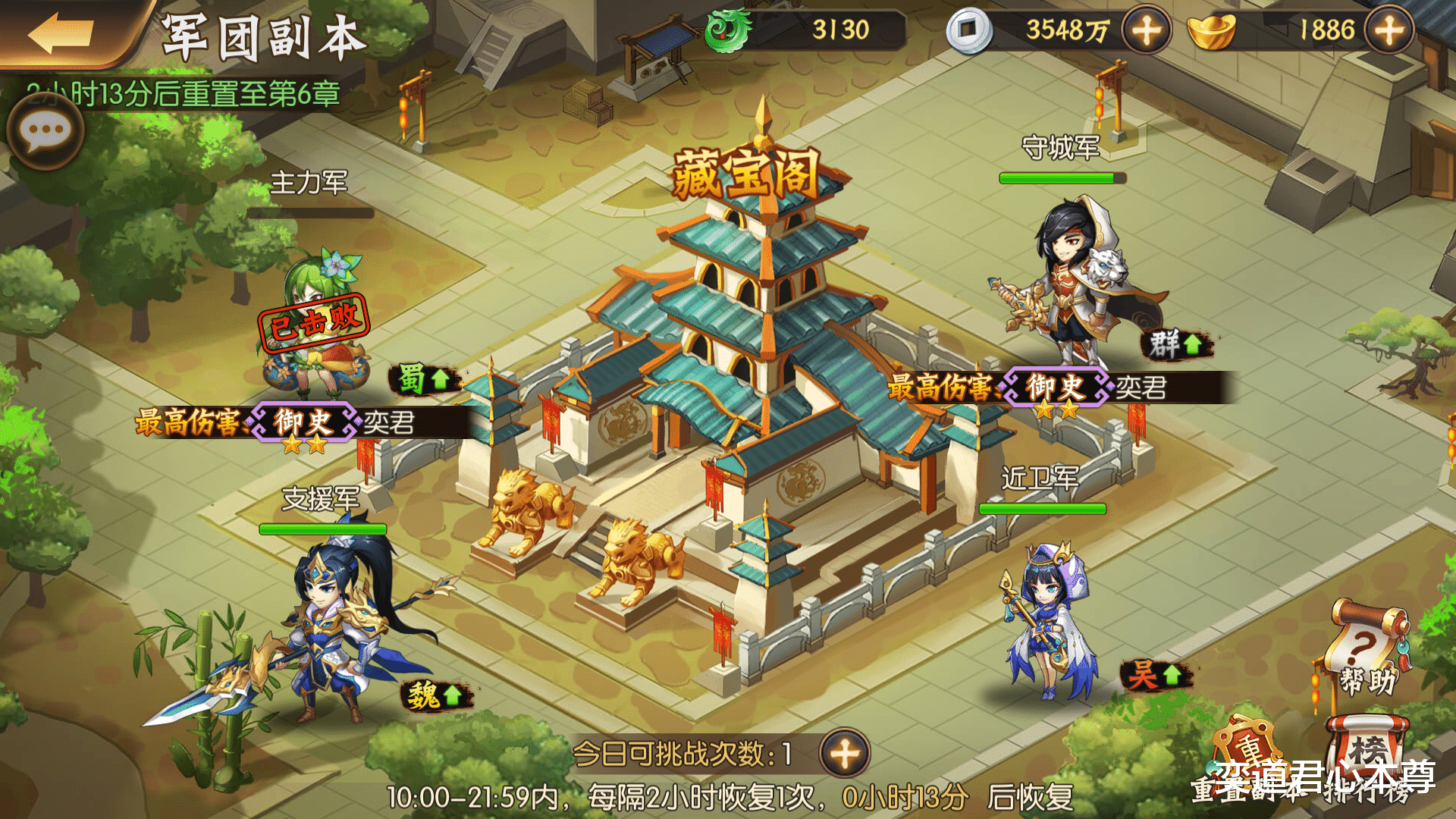 |骁将三国：藏宝阁的四路守军优先打谁，看完这个排名心里就有数了