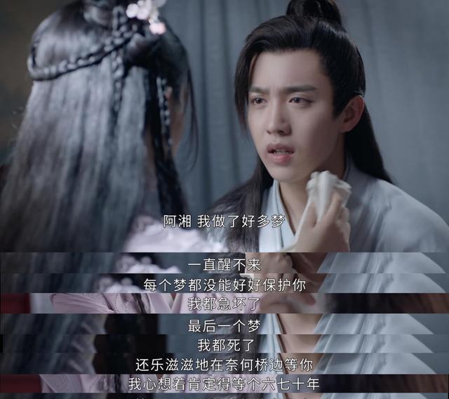 山河令|《山河令》收官：叶白衣弃长生，顾湘大婚惨死，子舒阿温永居雪山