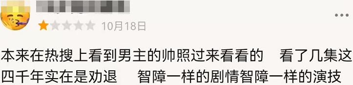 花匠小美 开分4.3，豆瓣飘满差评，鞠婧祎也没能撑起《嘉南传》的口碑