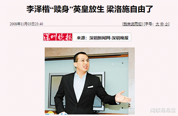 梁洛施|梁洛施吊打“第一炉钢”？被嘲“豪门弃妇”的她，没收5亿分手费