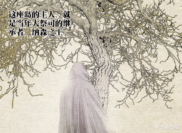 漫画|一人之下漫画:“纳森岛”神秘势力出现,宝儿姐成为“纳森之王”