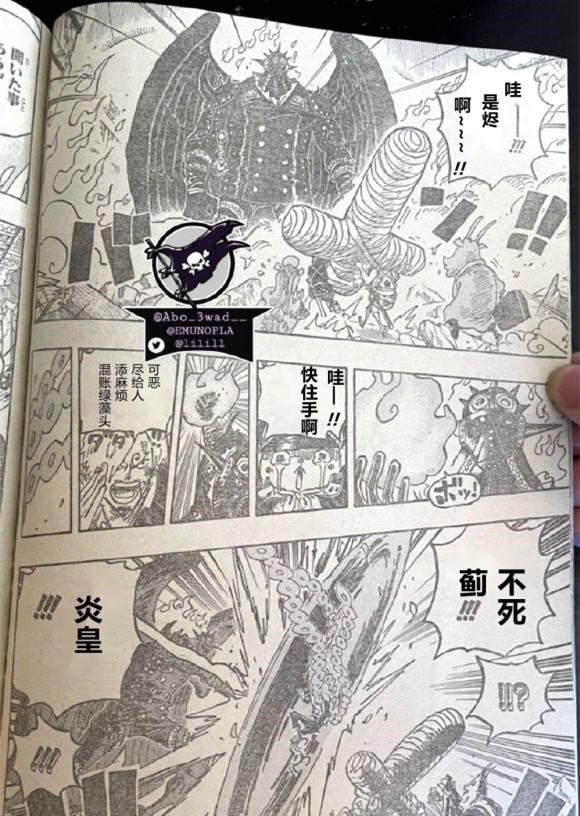索隆|海贼王1022话汉化，索隆恢复战力，联手山治砍翻炎灾烬和奎因
