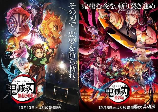 鬼灭之刃|在先审后播下，国内漫迷能和热搜上的“400亿日元男人”见面吗？