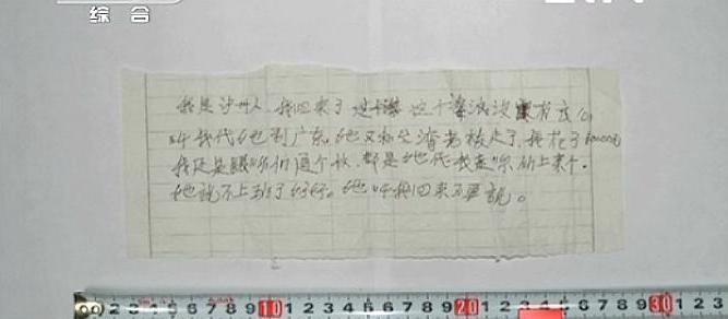 小妃旅 四川泸州竹林白骨案: 生活混乱造就四角畸恋 竹林茂密难掩白骨冤魂