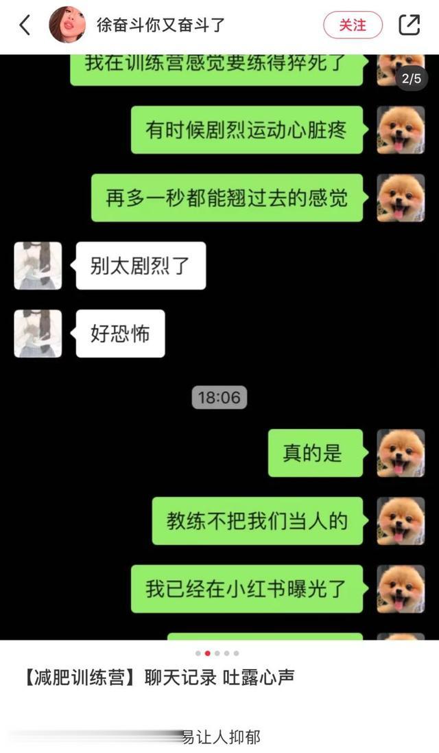 运动|减肥训练营，魔鬼夺命营？