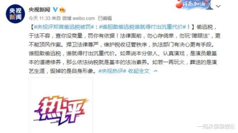 浓烈难咽下|7位被央视批评的明星，没有一位是无辜的，最大66岁最小30岁