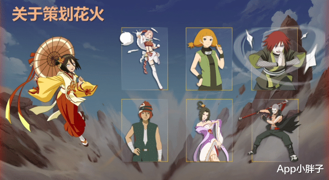 洛国富|火影忍者手游：忍战天天真是策划花火做的？目前还有不确定因素！