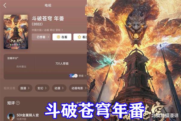 新疆维吾尔自治区|斗破苍穹年番公开,全年不停播,剧情和战斗全面升级,三大女神新造型瞩目!