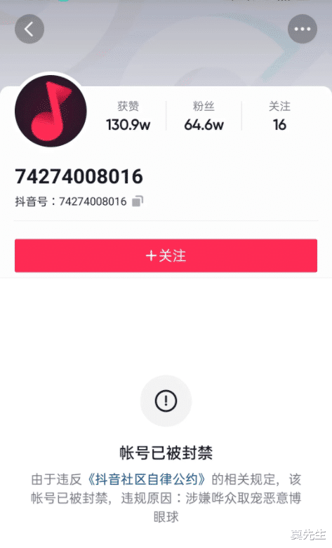 |这网红终于被封了，网红风小逸故意装娘惹人反感，为流量无下限