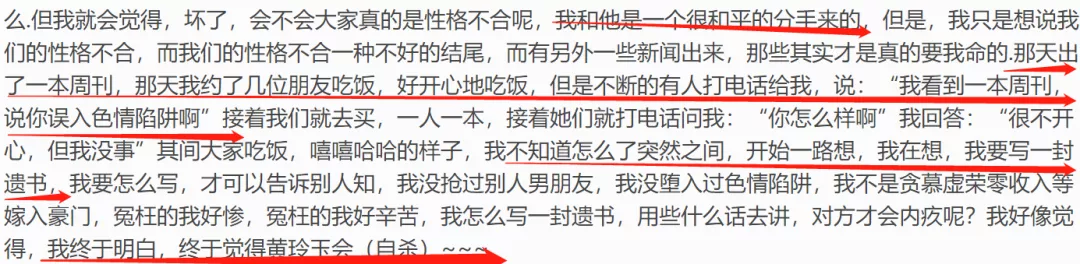 陈法蓉|这恋爱谈的真伤人