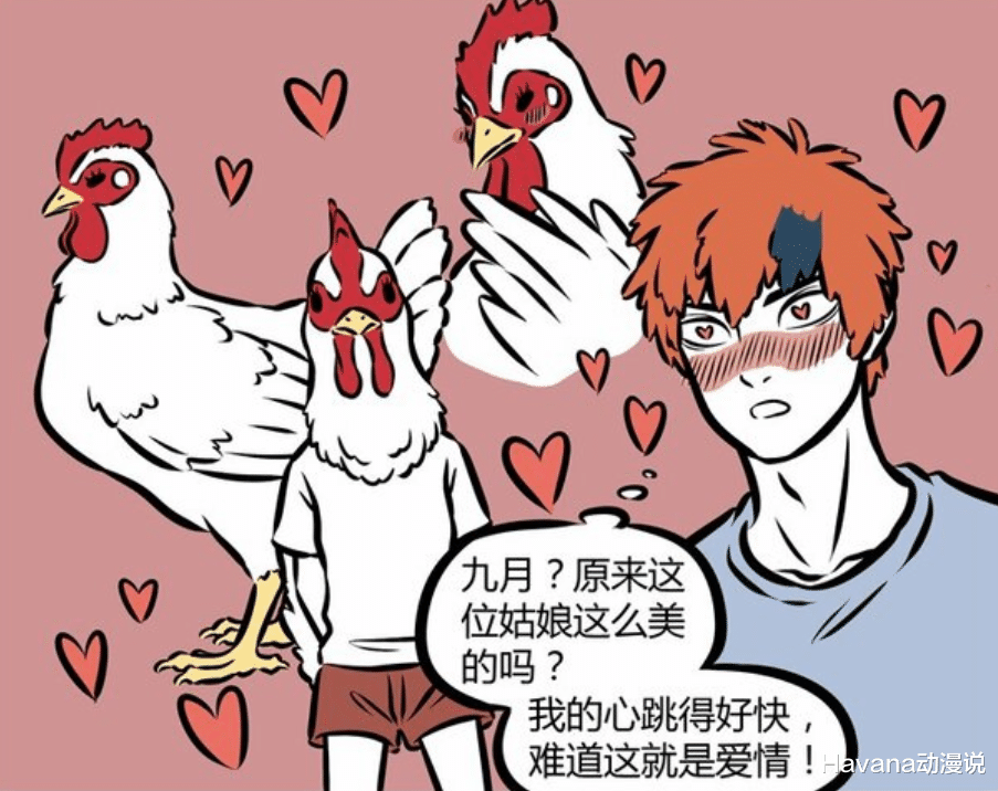 小正太|《非人哉》九月的恋爱黑历史，黑夜中的小正太，忘不了的母鸡头