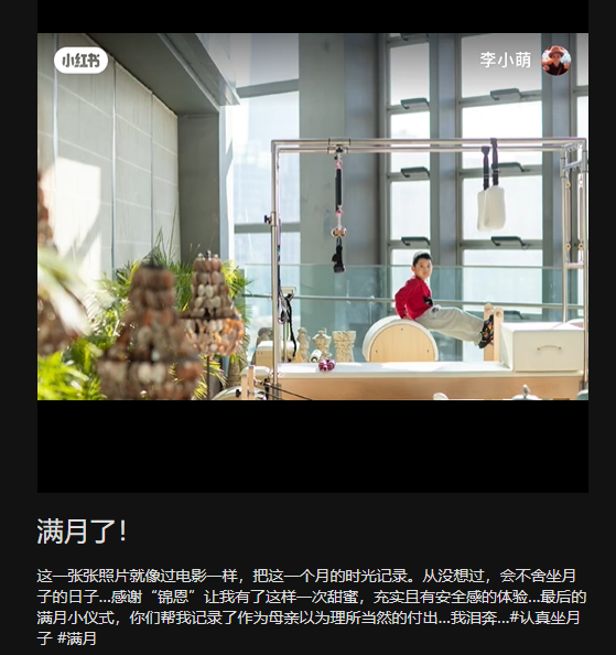 李小萌|李小萌坐月子出关,晒二胎满月点滴庆祝,一家四口温馨幸福