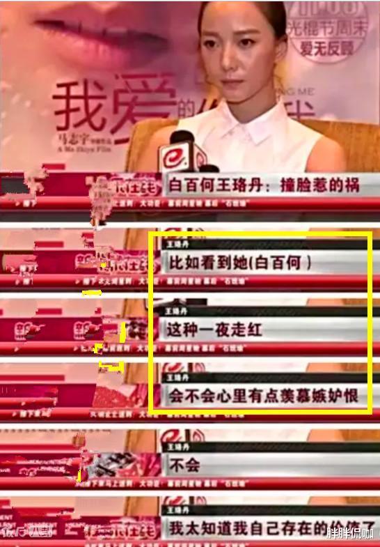白百何|最有望成“百亿票房”女主的白百何，力挺文章，被卓伟顶锅，冤吗