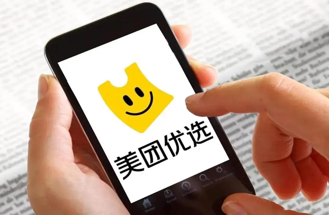 苹果|挺麻烦的美团优选