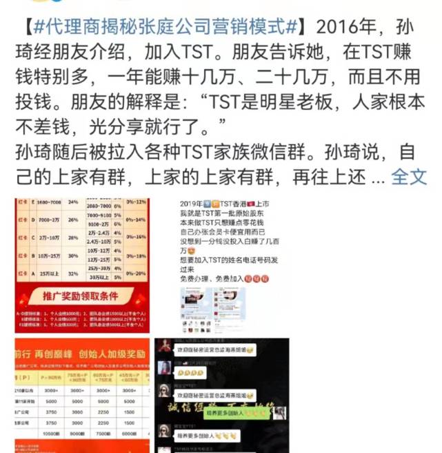 张庭|张庭代理曝光惊人内幕，旗下多个主播被深度洗脑，仍卖力带货