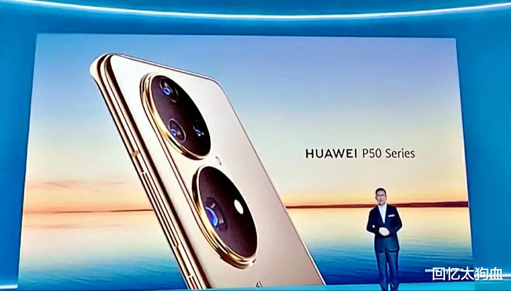 回忆太狗血|iPhone11比华为P50便宜300块，你怎么选？