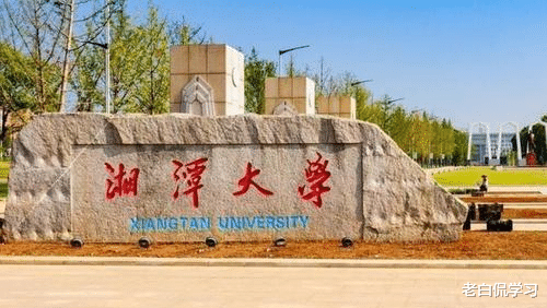 老白侃学习|我国抱有“遗憾”的三所高校,拥有211的实力,却没有其头衔